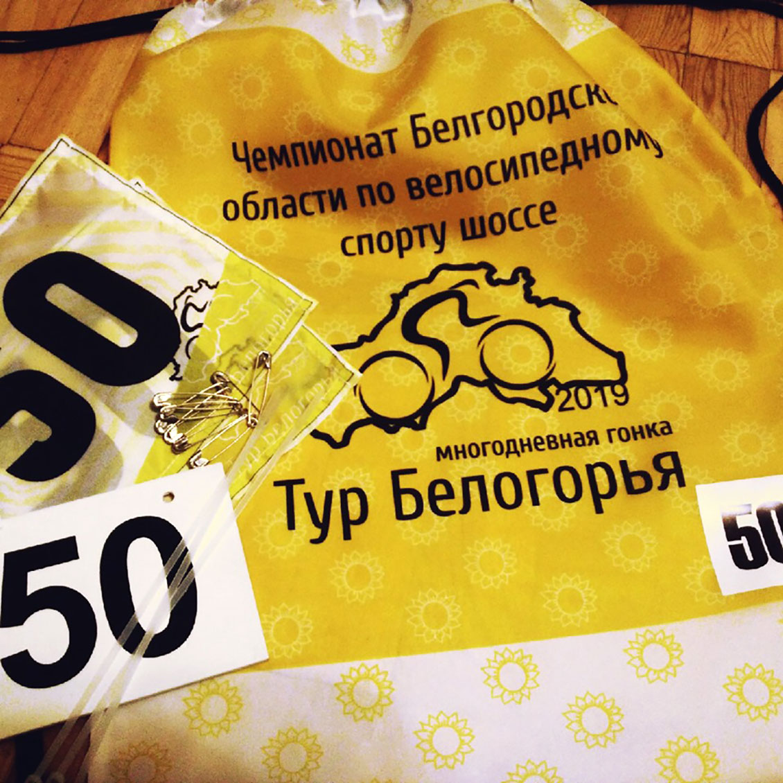 Новости Тура Белогорья