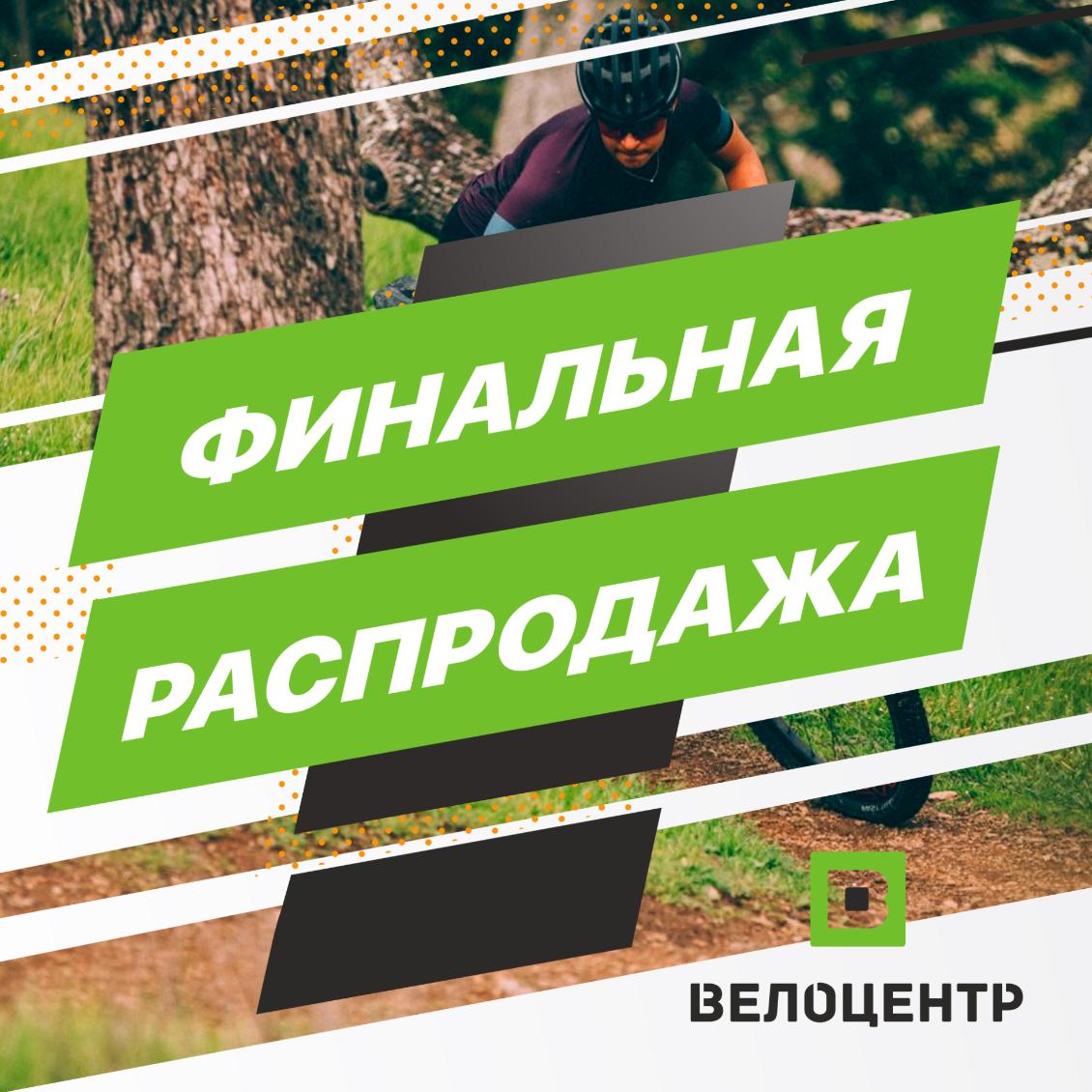 Финальная распродажа: скидки до 50% в магазине на Ватутина