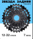 Кассета Shimano CS-HG200-7, 7 скоростей