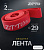 Ободная лента для колес 29 дюймов (28, 700C) ZTTO